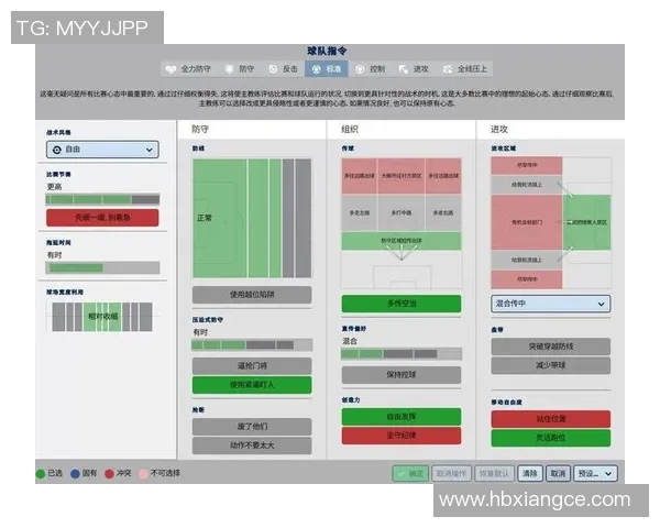 南京足球队配合策略分析与战术优化探讨